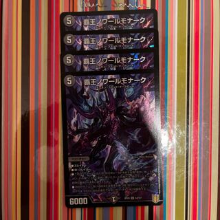 High King Noir Monarch SR S4/S11