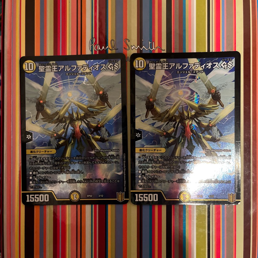 聖霊王アルファディオス GS 3/12