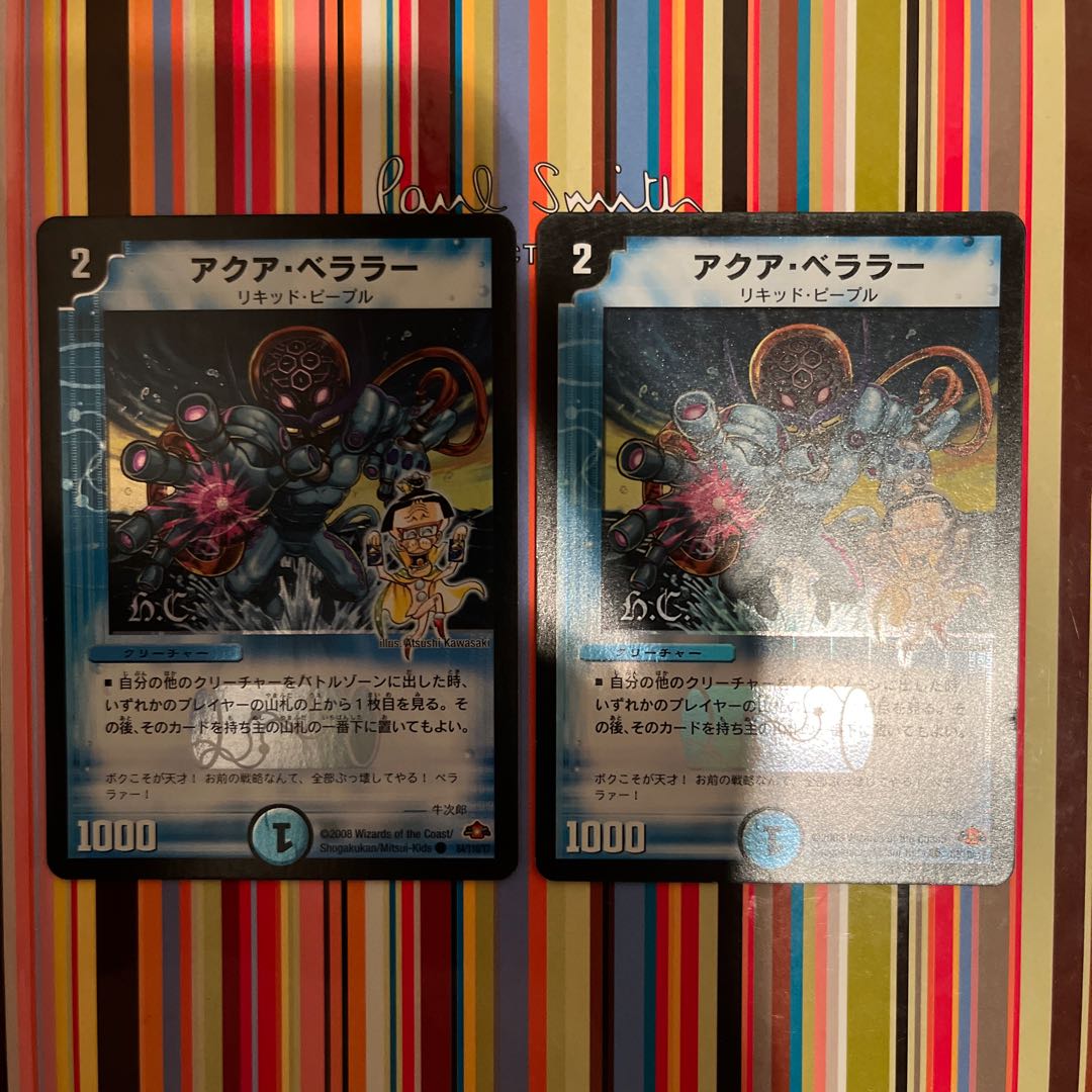 Aqua Bellara(H.C) C-foil 84/110/Y7