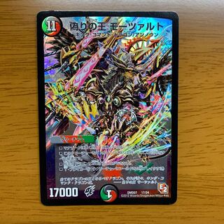 偽りの王　モーツァルト