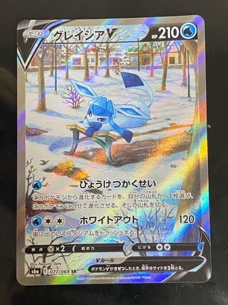 GlaceonV SR 077/069