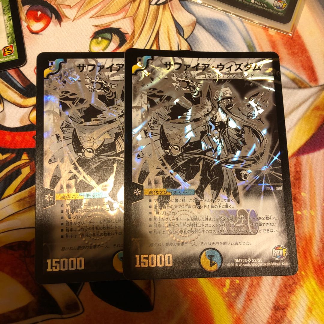 サファイアウィズダム