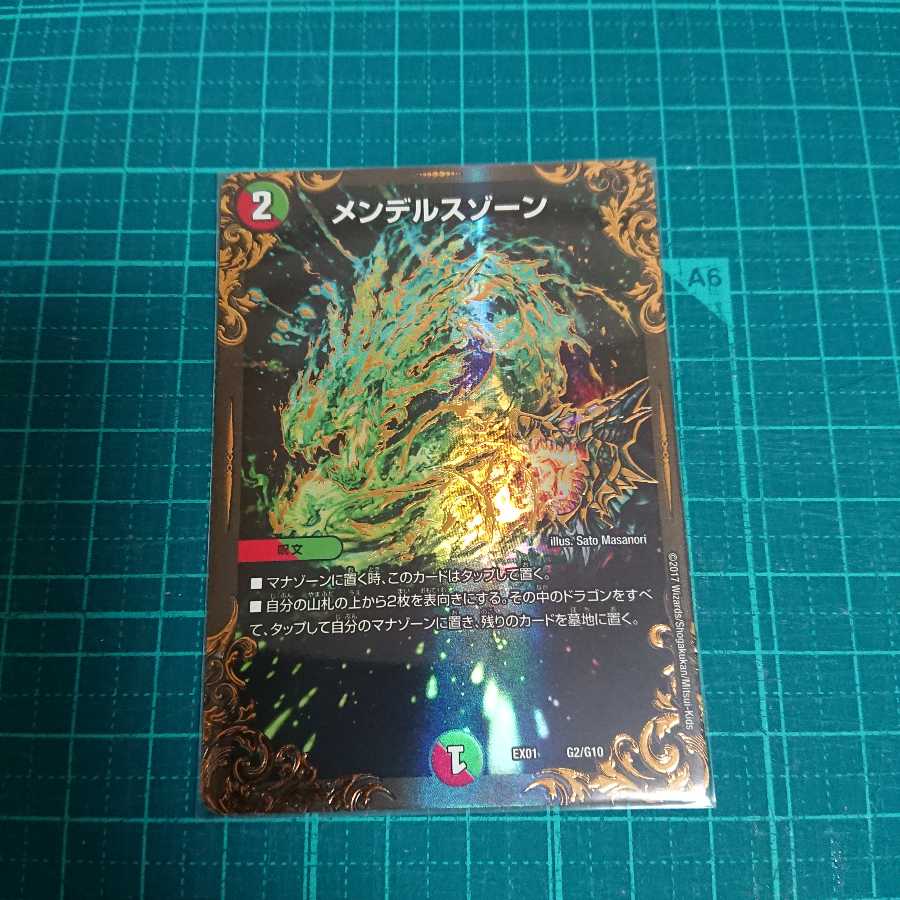 メンデルスゾーン UGC