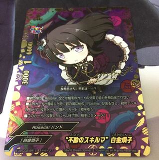 バディファイト 不動のスキルマ 白金燐子