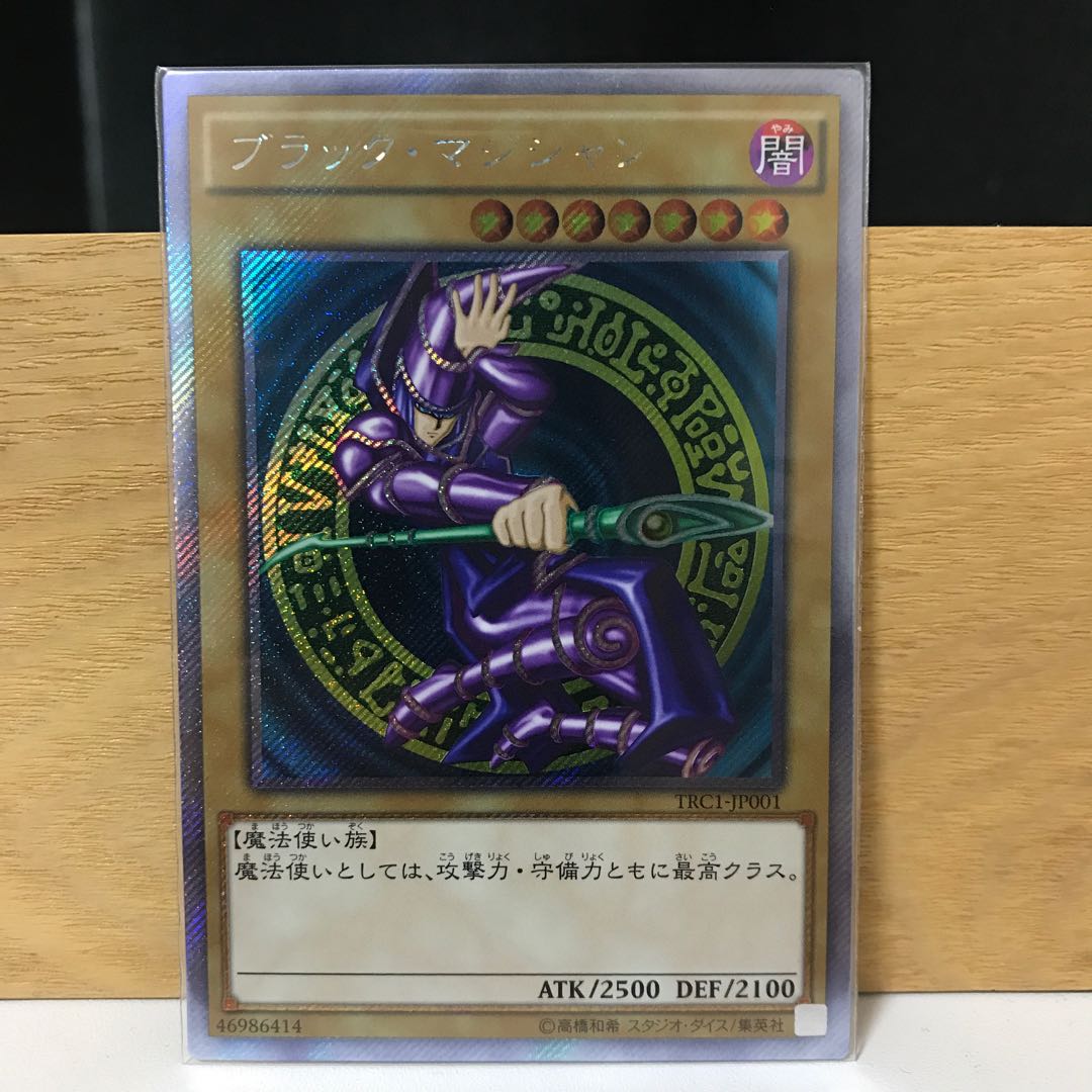 ブラックマジシャン TRC1-JP001