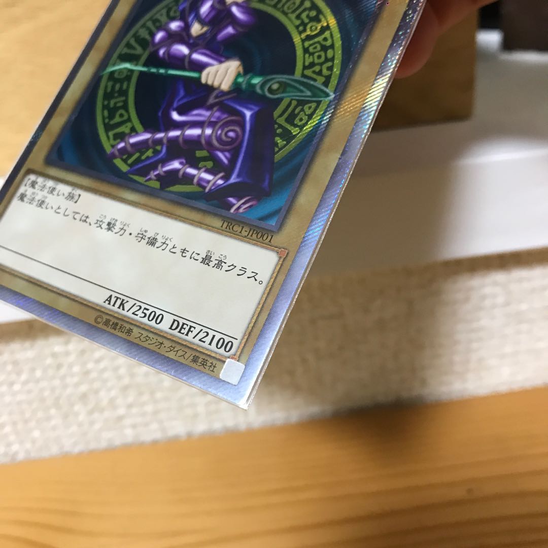 ブラックマジシャン TRC1-JP001