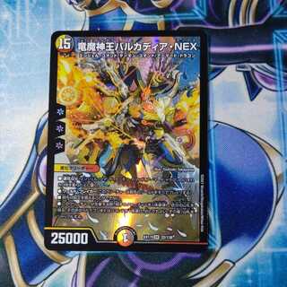 Barcadia, King of the Dragon and Demon Gods, NEX SR