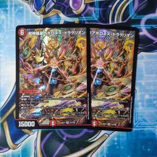 Psychic Shinra Star Apollonus Dragellion SR Set of 2