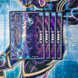 Manji Shinsei Kaihatsu Manji VR, set of 4