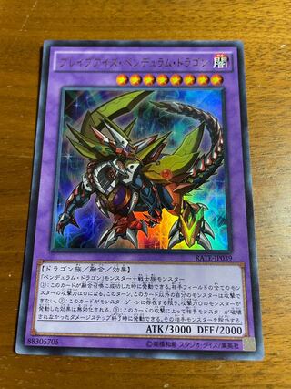 Brave-Eyes Pendulum Dragon Ultra Rare JP039