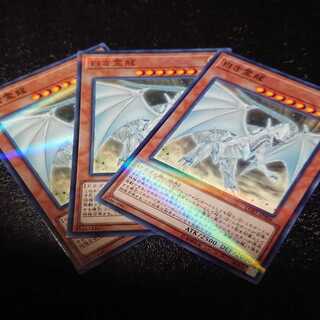 遊戯王 白き霊龍