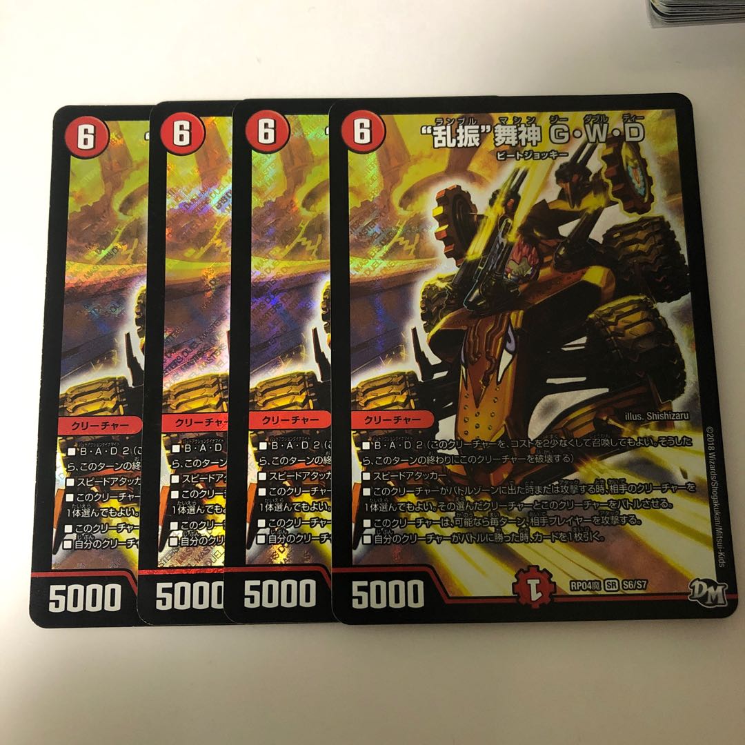 Ranbun" Maijin G・W・D SR S6/S7