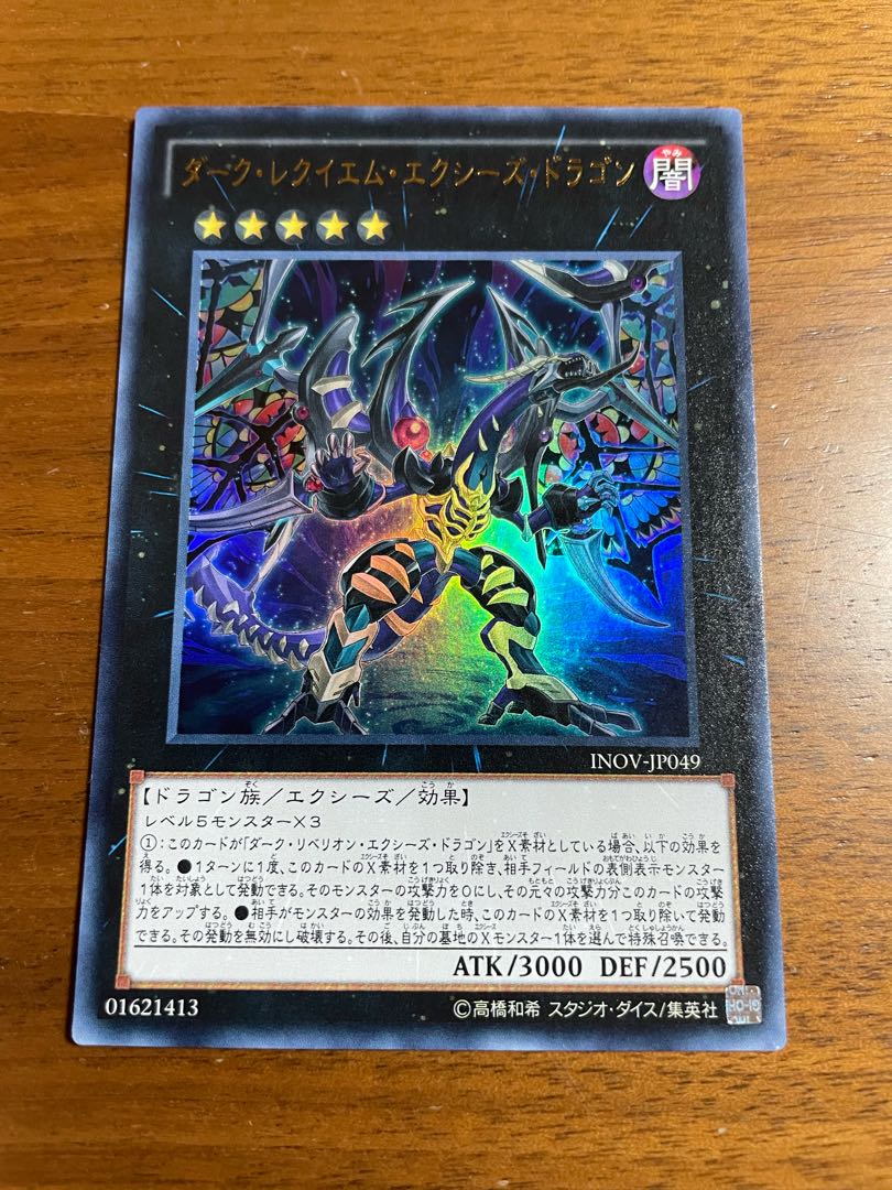 Dark Requiem Xyz Dragon Ultra Rare JP049