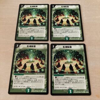 Life Soul Tensei C 110/110/Y6 Four sheets