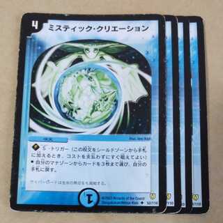 Mystic Dreamscape 4 pieces Junk