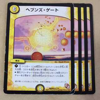 ヘブンズ・ゲート　4枚　ジャンク含む 4枚