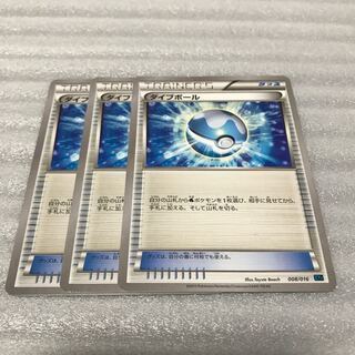ポケカ ダイブボール 3枚 (Used) （936785705）| magi -TCG