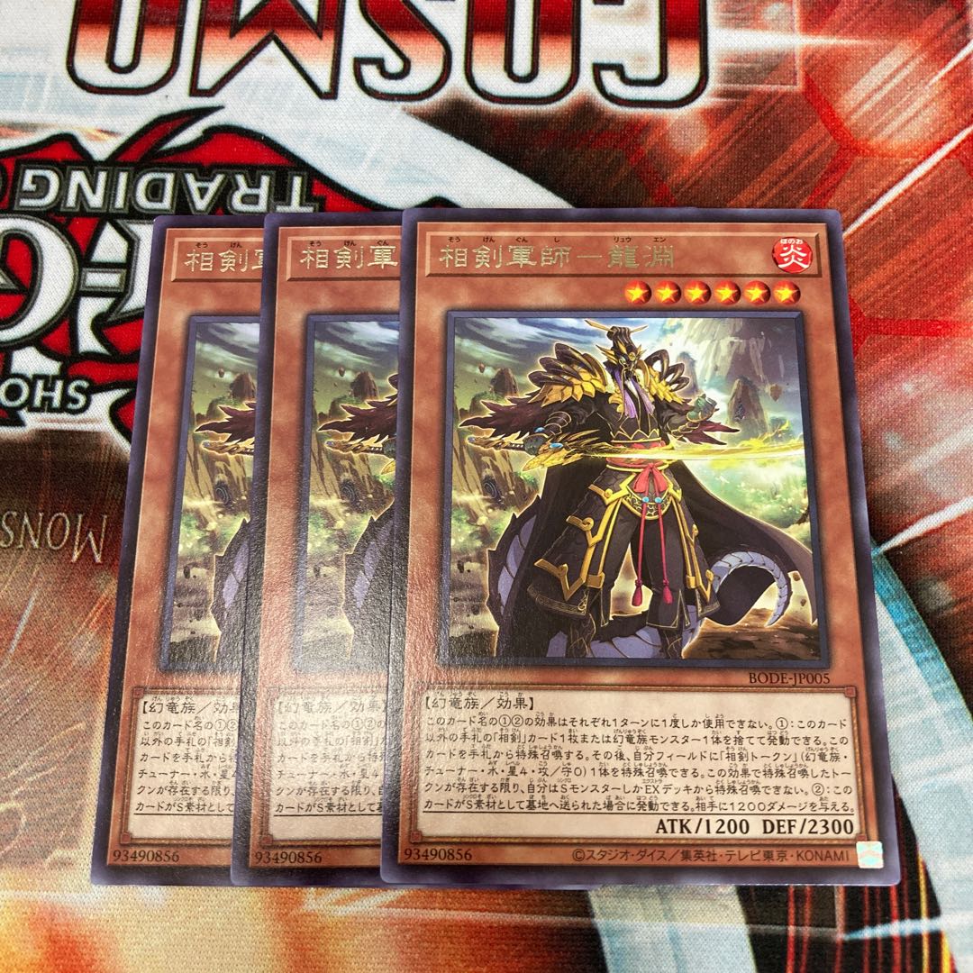 Sangen Gunshi - Ryuyuan Rare 3 pieces