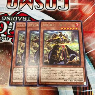 Sangen Gunshi - Ryuyuan Rare 3 pieces