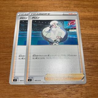 Melon TD 409/414 2 sheets 2枚