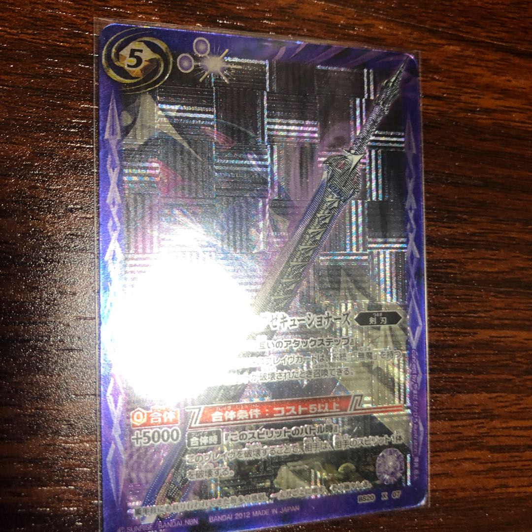 専用ウォズ様 1枚