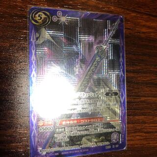 専用ウォズ様 1枚