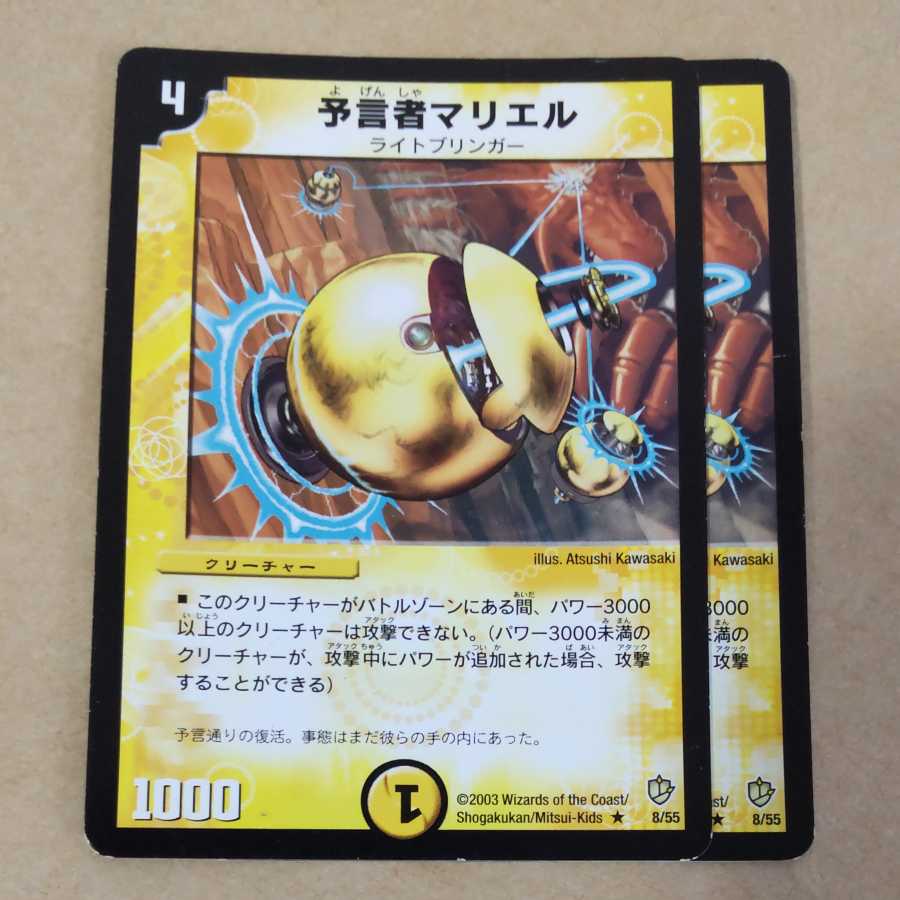 Nariel, the Oracle 2 sheets, scratched