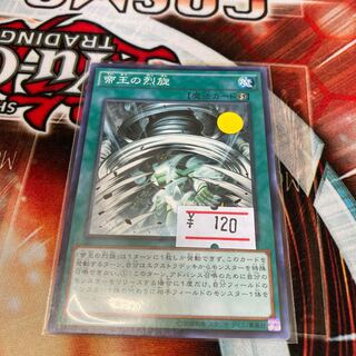 The Monarchs Stormforth Normal Asian Edition 1 Special Price