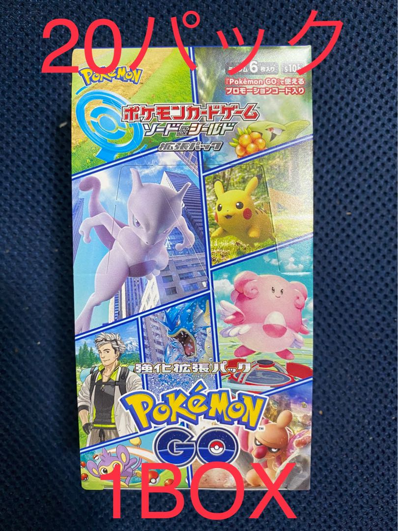 ポケモンgo 20パック　1BOX