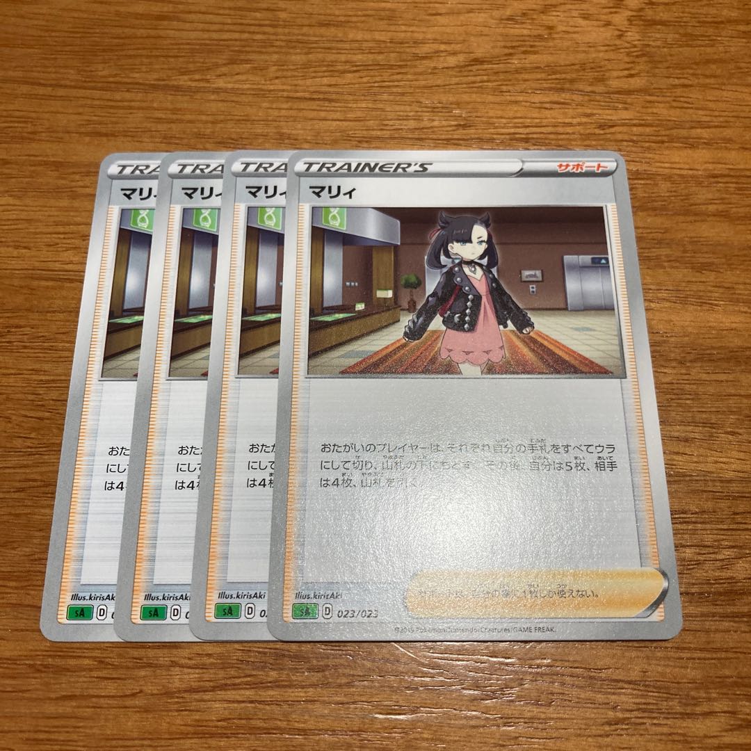 Marnie TD 023/023 4 sheets 4枚