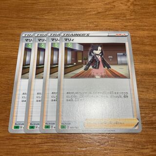 Marnie TD 023/023 4 sheets 4枚