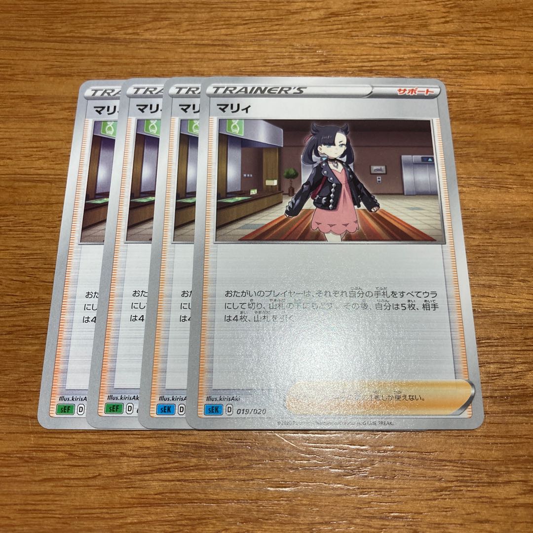 マリィ TD 019/020 4枚 4枚