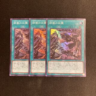 d395 Tri-Brigade Airborne Assault Super Rare 3-card set Yu-Gi-Oh!