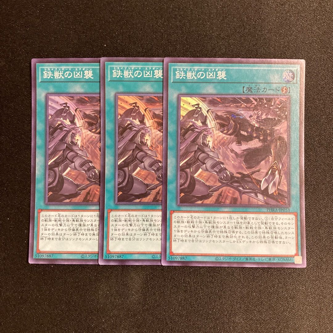d401 Tri-Brigade Airborne Assault Super Rare 3-card set Yu-Gi-Oh!