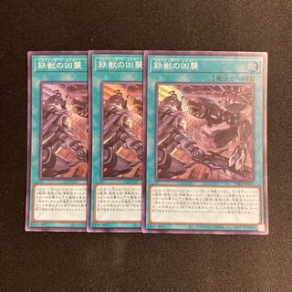 d401 Tri-Brigade Airborne Assault Super Rare 3-card set Yu-Gi-Oh!