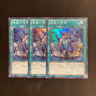 d411 Call of the Atlanteans Super Rare 3-card set, Yu-Gi-Oh Treasure