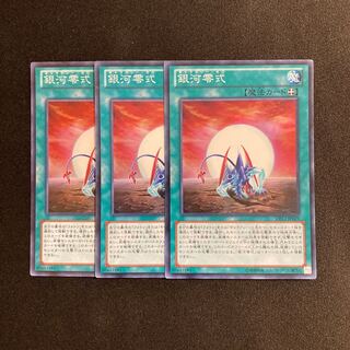d434 Galaxy Zero Super Rare 3-card set Yu-Gi-Oh!