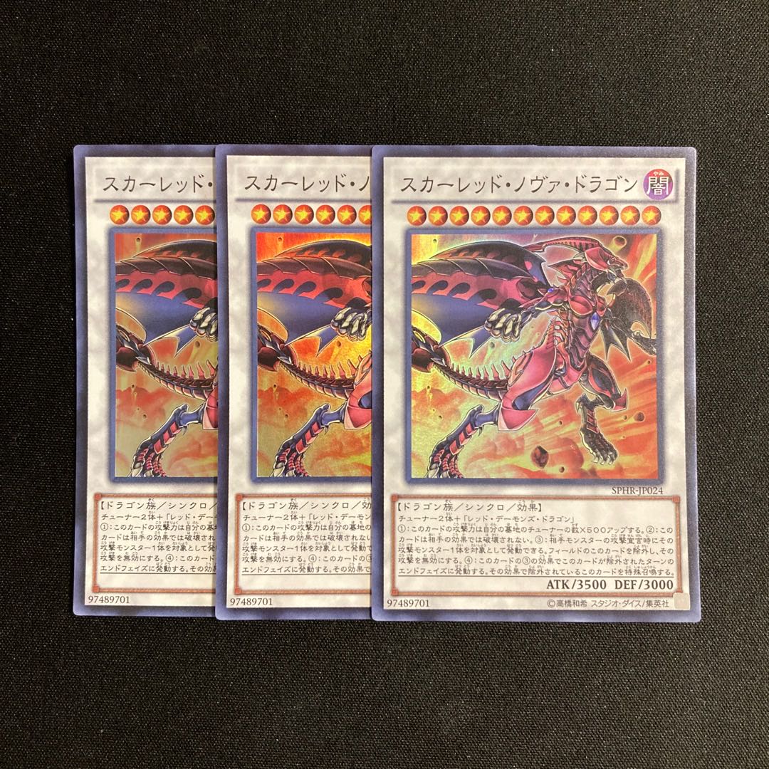 d457 Red Nova Dragon Super Rare 3-card set, Yu-Gi-Oh!