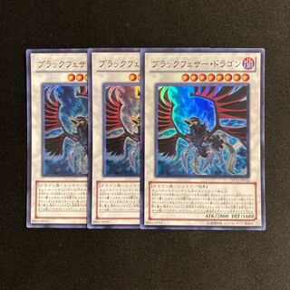 d459 Black-Winged Dragon Super Rare 3-card set, Yu-Gi-Oh!