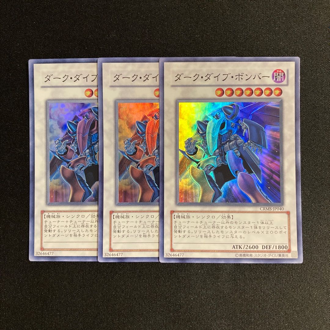 d461 Dark Strike Fighter Super Rare 3-card set Yu-Gi-Oh!