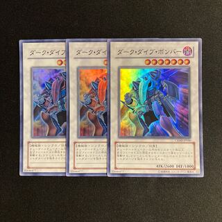 d461 Dark Strike Fighter Super Rare 3-card set Yu-Gi-Oh!