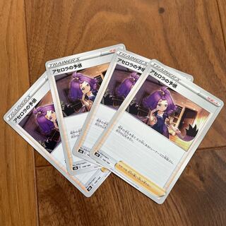 4 Foresee by Acerola