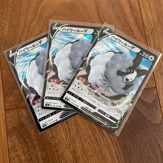 バイウールー　ポケモンカード