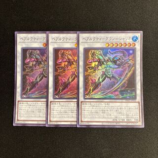 d479 BEARACTI - GRAND-CHARIO Super Rare 3-card set, Yu-Gi-Oh! Treasurer.