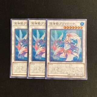 d486 Deep Sea Prima Donna Super Rare 3-card set, Yu-Gi-Oh!