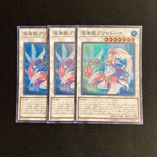 d488 Deep Sea Prima Donna Super Rare 3-card set, Yu-Gi-Oh!