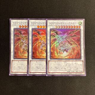 d498 ドラグニティナイト-アスカロン スーパーレア 3枚セット 遊戯王 トレトレ