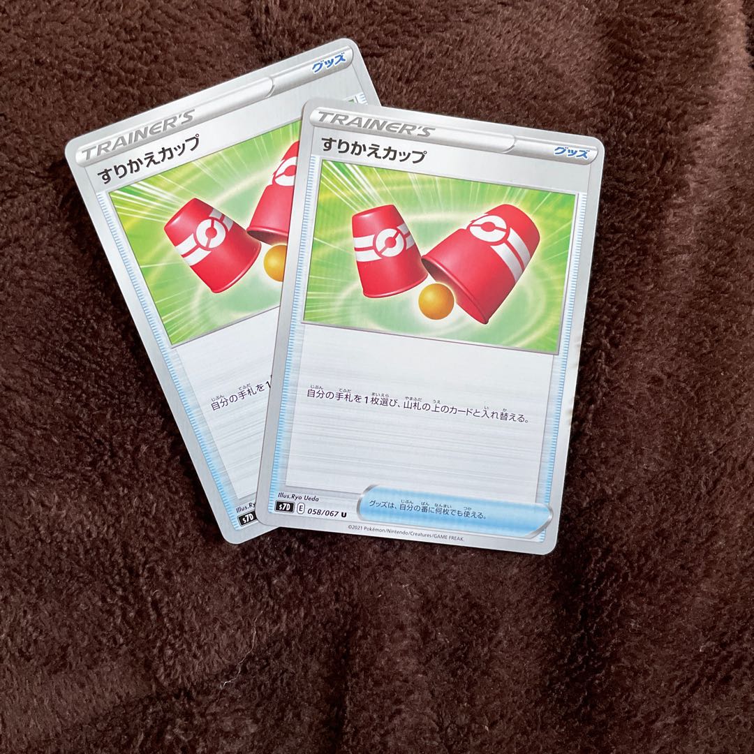 Suribe Cup U 058/067 Pokémon Cards