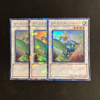 d500 ダイガスタ・ファルコス スーパーレア 3枚セット 遊戯王 トレトレ