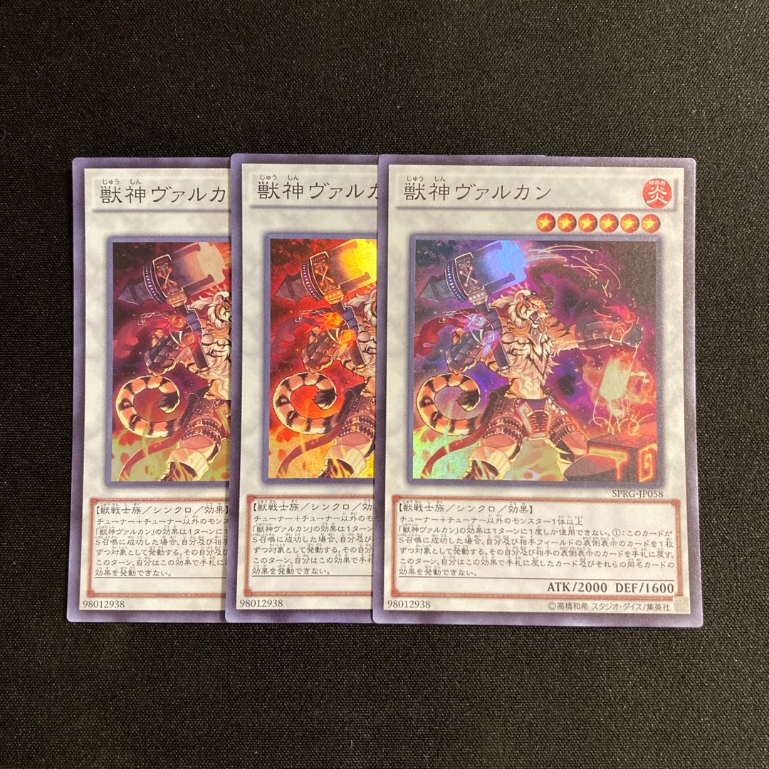 d506 Vulcan the Divine Super Rare 3-card set, Yu-Gi-Oh!